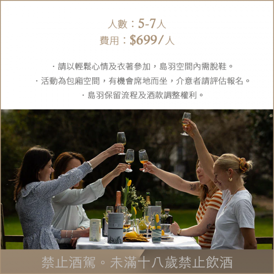 2026/5/2 《女王的春獵秋宴》 NC'NEAN 2025 限量版威士忌