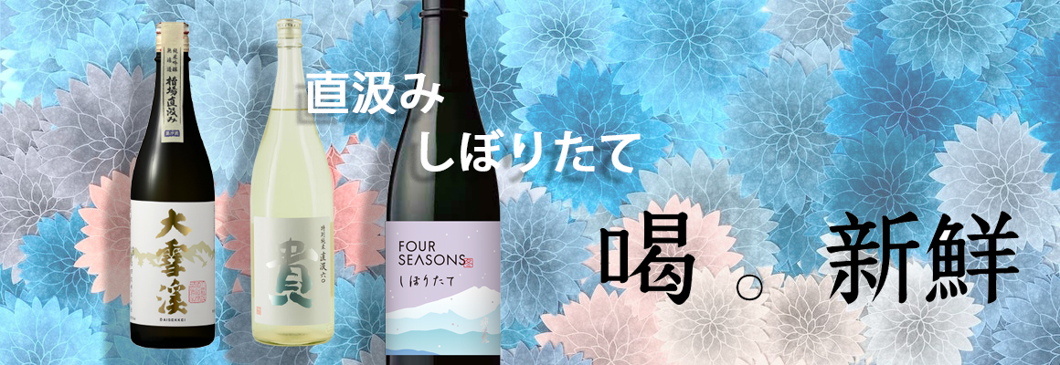 喝新鮮