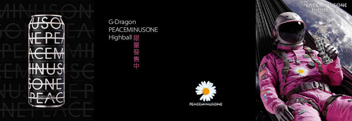 GD highball