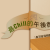 邀您參加6/13島羽微醺會 - 《躲進酒裡的梅好時光》