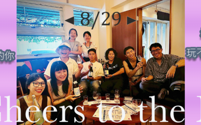 活著的酒，在夏日冒泡｜微醺小聚回顧