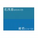 雙和號《日治台灣市徽》風呂敷 - 天色藍