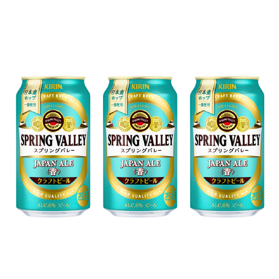 KIRIN SPRING VALLEY 艾爾＜香＞啤酒 3入