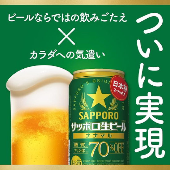SAPPORO 七丸生啤 3入