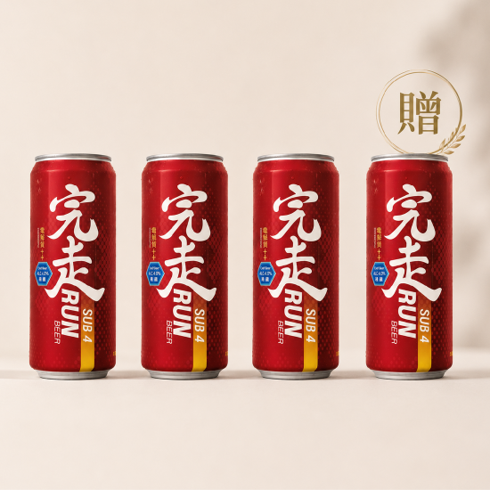 【買三送一】完走啤酒 RunBeer 【買三送一】完走啤酒 RunBeer