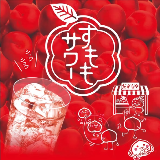 懷舊駄菓子屋 李子沙瓦酒 懷舊駄菓子屋 李子沙瓦酒