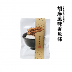 【滋賀縣琵琶湖】胡麻風味香魚條 120g