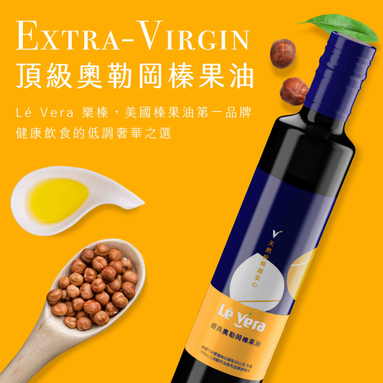 【頂級】美國進口奧勒岡榛果油 500ml