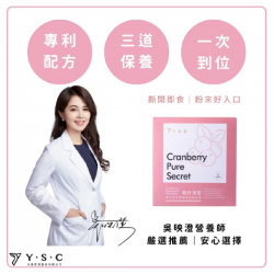 莓好淨密 專利私密益生菌（蔓越莓康普茶益生菌） 30包/盒