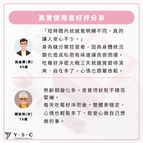 莓好淨密 專利私密益生菌(蔓越莓康普茶益生菌) 30包/盒 莓好淨密 專利私密益生菌(蔓越莓康普茶益生菌) 30包/盒