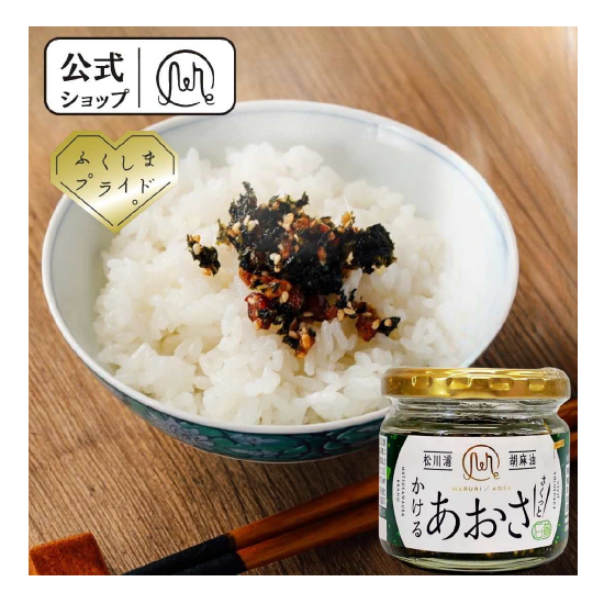海生菜香油漬 かけるあおさ