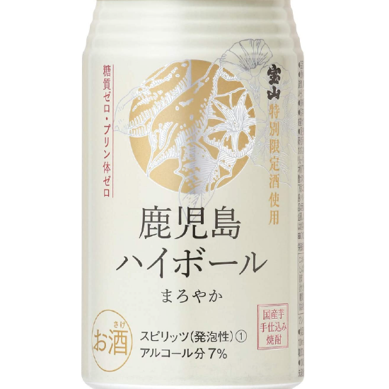 鹿兒島 Highball 氣泡酒 寶山特別限定酒使用（2入組）