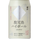 鹿兒島 Highball 氣泡酒 寶山特別限定酒使用（2入組）