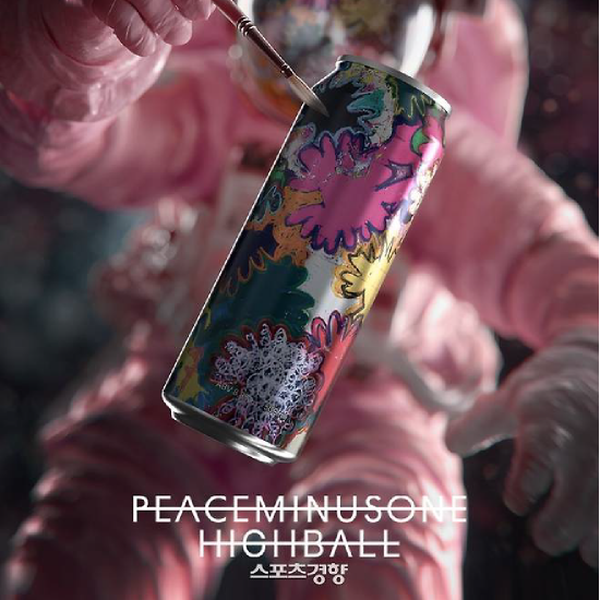 【預購】GD PEACEMINUSONE Highball 第三版(花)單入 【預購】GD PEACEMINUSONE Highball 第三版(花)單入