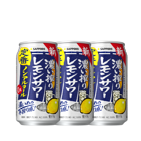 Sapporo 濃搾 無酒精檸檬碳酸飲料 3入組