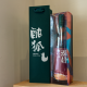 酣狐 客製威士忌酒標 （一瓶即可接受訂製）