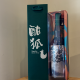 酣狐 客製威士忌酒標 （一瓶即可接受訂製）