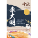 【中秋送禮】酣狐 客製威士忌酒標 （一瓶即可接受訂製）