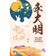 【中秋送禮】酣狐 客製威士忌酒標 （一瓶即可接受訂製）