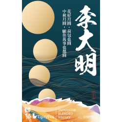 【中秋送禮】酣狐 客製威士忌酒標 （一瓶即可接受訂製）