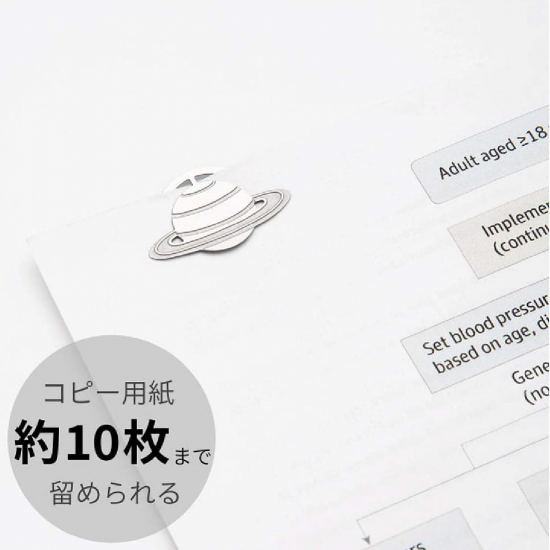 MIDORI 蝕刻工藝造型書籤夾 - 宇宙
