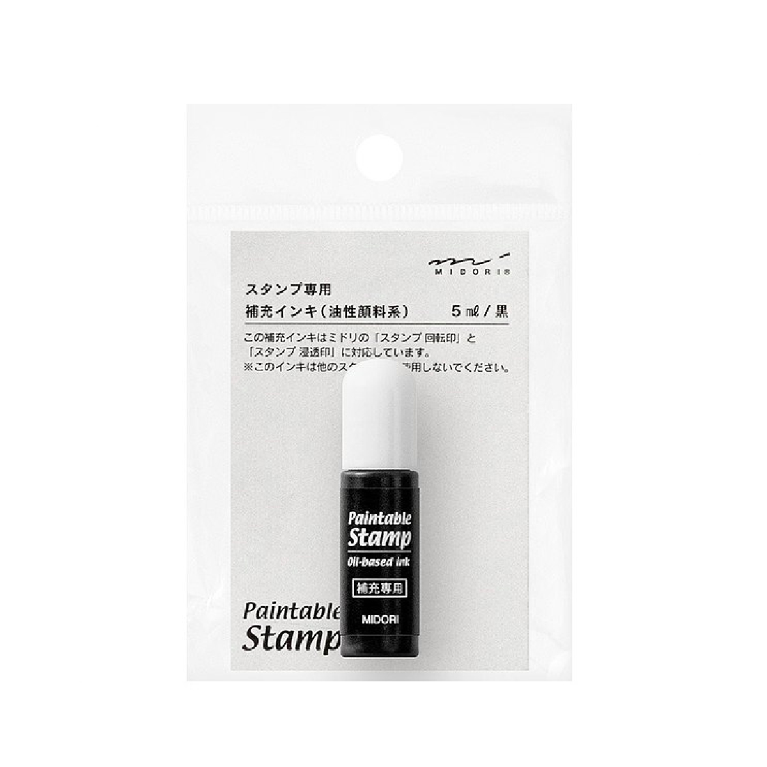 MIDORI 迴轉印章 - 補充墨水黑 - 島羽 | WINGISLANDS