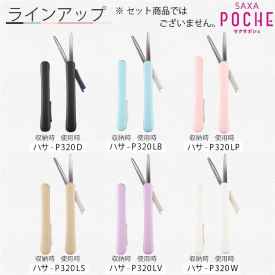 KOKUYO 攜帶型剪刀 SAXA Poche - 紫