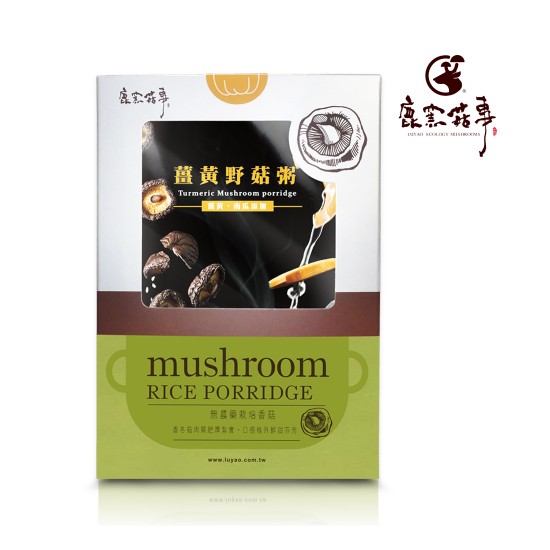 鹿窯菇事 薑黃野菇粥 蛋奶素 鹿窯菇事 薑黃野菇粥 蛋奶素