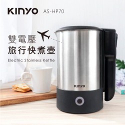 KINYO 雙電壓旅行快煮壼 0.6L - 不鏽鋼色