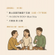 2025/8/12 《清清淺淺的酒感練習》— 用果凍與氣泡開啟你的清酒隨心旅程