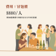 2025/8/29 《活著的酒，在夏日冒泡》— 生酒限定，午後微醺逃逸計劃