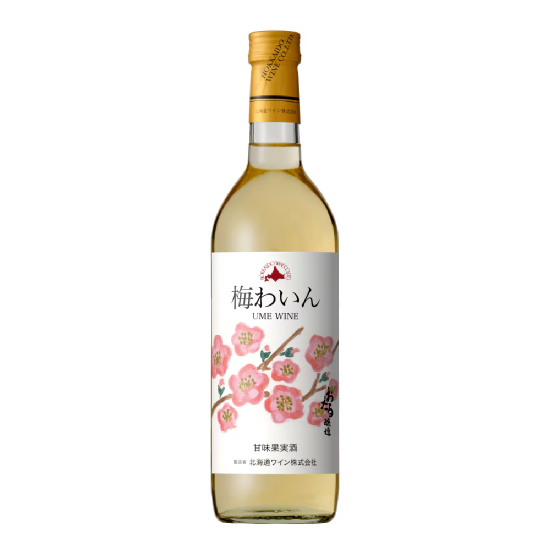小樽生葡萄酒梅子 小樽生葡萄酒梅子