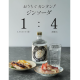 Ethical Spirits LAST EN -縁- 琴酒