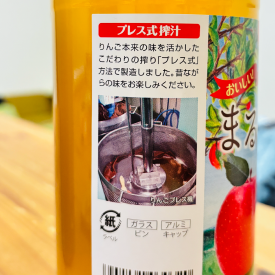 【數量限定】弘果 100% 青森蘋果汁 【數量限定】弘果 100% 青森蘋果汁