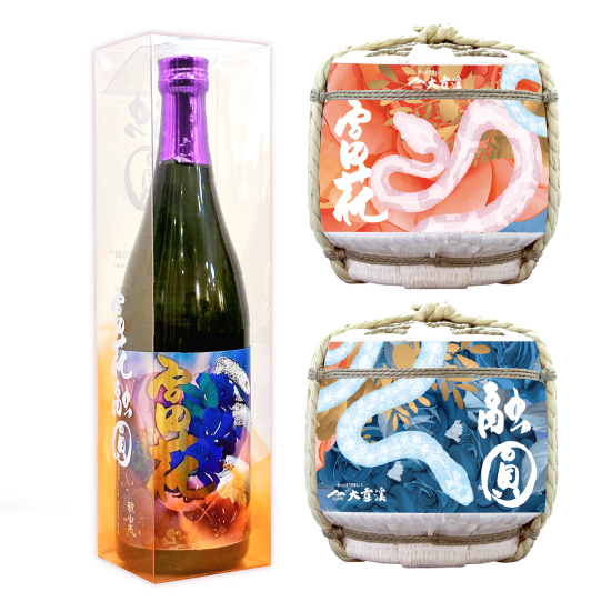 【限量】【蛇年酒優惠組合】雅山流 富花融圓 蛇年限定酒+大雪溪 富花融圓 蛇年干支酒樽組 【限量】【蛇年酒優惠組合】雅山流 富花融圓 蛇年限定酒+大雪溪 富花融圓 蛇年干支酒樽組