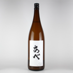 あべ 定番 純米酒