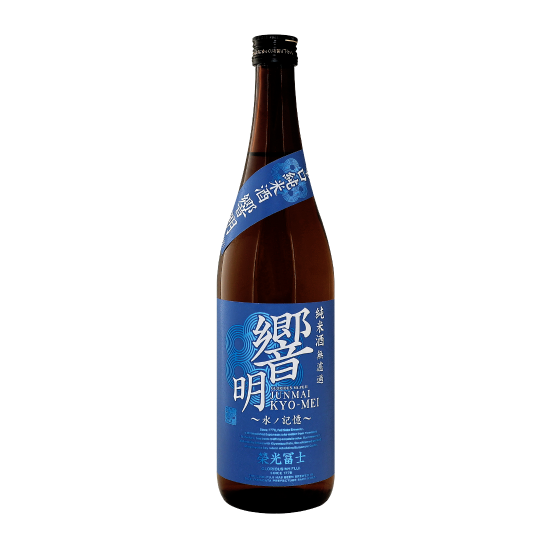 榮光富士 響明 辛口 無濾過 純米酒
