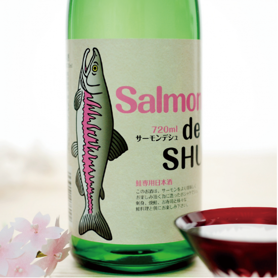 一品  SALMON DE SHU  鮭専用日本酒