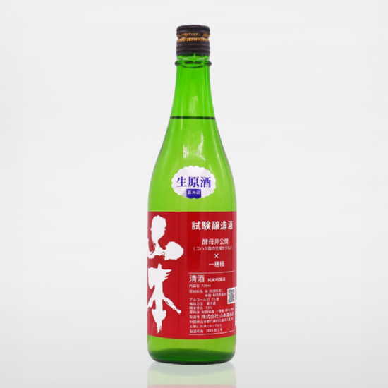 山本 一穂積 試驗釀造酒 純米吟釀 生原酒 山本 一穂積 試驗釀造酒 純米吟釀 生原酒