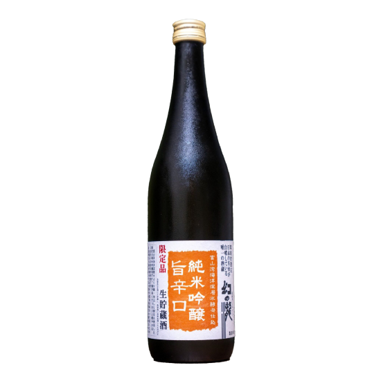 幻の瀧 純米吟釀 旨辛口 生貯藏