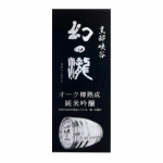 幻の瀧 純米吟釀 OAK 樽熟成