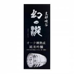 幻の瀧 純米吟釀 OAK 樽熟成