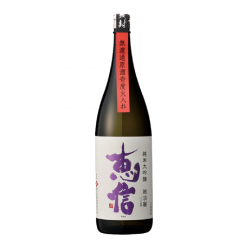 君之井 惠信 越淡麗 無濾過原酒 火入 純米大吟釀