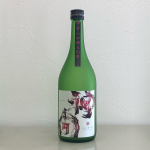 神開 甲賀山田錦 生酛 五割磨