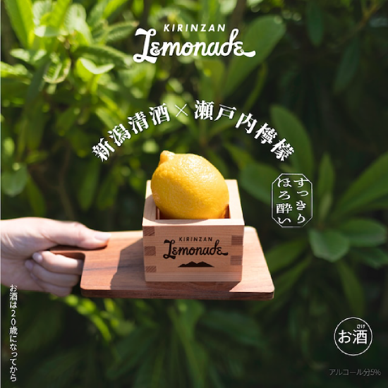 麒麟山 LEMONADE 麒麟山 LEMONADE