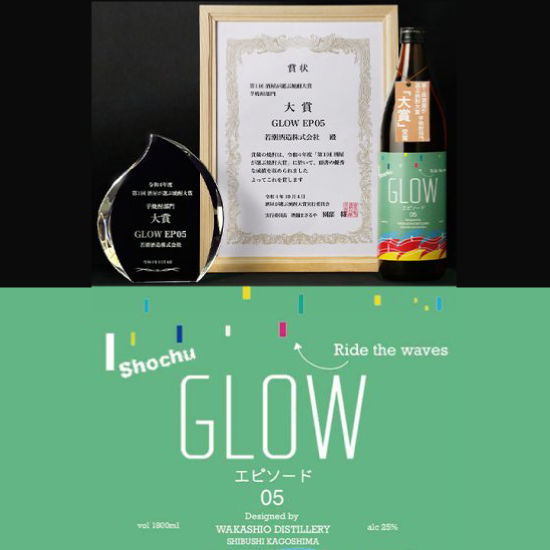 GLOW EP05 甘藷燒酎 / 地瓜