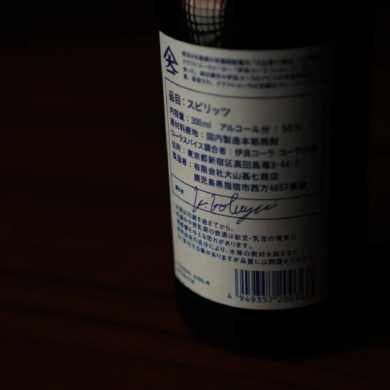 伊良 IYOSHI COLA 燒酎45%(含盒) 伊良 IYOSHI COLA 燒酎45%(含盒)