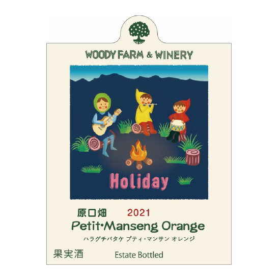 【預購】PETIT MANSENG ORANGE 白葡萄酒（Vintage）
