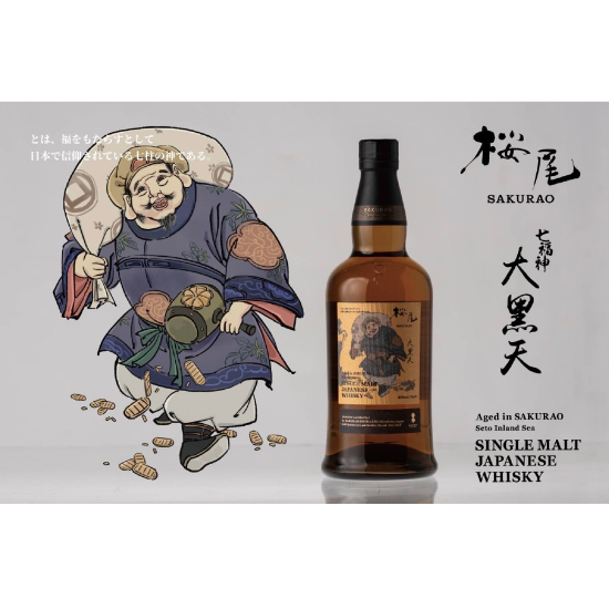 SAKURAO 七福神 大黑天 櫻尾單一麥芽威士忌（含盒）