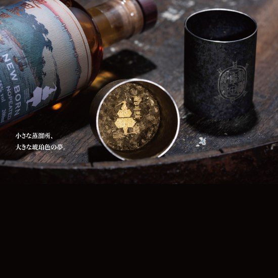 龜田 X HORIE 獨家聯名鈦杯限定木盒 杯酒組 